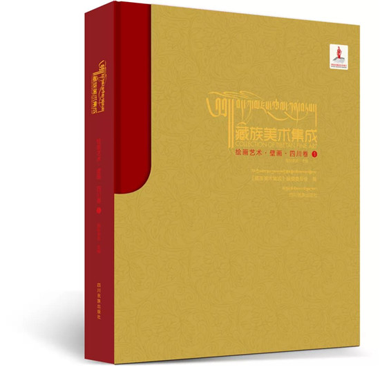 བོད་ཀྱི་མཛེས་རྩལ་ཀུན་བཏུས།