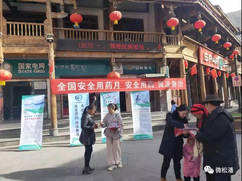ཟུང་ཆུ་རྫོང་གིས་ཚུལ་མཐུན་གྱིས་སྨན་རྫས་སྤྱོད་དགོས་པའི་བྱེད་སྒོ་སྤེལ།