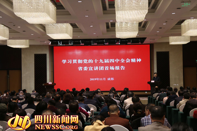 ཏང་གི་སྐབས་བཅུ་དགུ་པའི་ཀྲུང་ཨུ་ཚང་འཛོམས་གྲོས་ཚོགས་ཐེངས་བཞི་པའི་དགོངས་དོན་སློབ་སྦྱོང་ལག་བསྟར་གྱི་ཞིང་ཆེན་ཏང་ཨུའི་སྒྲོག་འགྲེལ་ཚོགས་པས་སྙན་ཞུའི་ཚོགས་འདུ་ཐེངས་དང་པོ་འཚོགས།