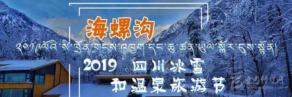 2019ལོའི་སི་ཁྲོན་གངས་འཁྱག་དང་རང་བྱུང་ཆུ་ཚན་ཡུལ་སྐོར་དུས་སྟོན་དུང་དཀར་ལུང་པར་སྤེལ་འགོ་བཙུགས།
