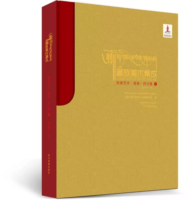 བོད་ཀྱི་མཛེས་རྩལ་ཀུན་བཏུས་ལས་རི་མོ་སྒྱུ་རྩལ་སྐོར་གྱི་སི་ཁྲོན་ལྡེབས་རིས་ཞེས་པ་པར་སྐྲུན་འགྲེམ་སྤེལ་བྱས་པ།