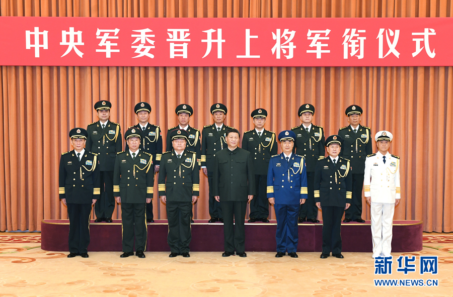 ཀྲུང་དབྱང་དམག་དོན་ཨུ་ཡོན་ལྷན་ཁང་གིས་ཧྲང་ཅང་དམག་དཔོན་གྱི་ཐོབ་ཐང་སྤྲོད་པའི་མཛད་སྒོ་བསྡུས་པ་དང་ཞི་ཅིན་ཕིང་གིས་ཧྲང་ཅང་དམག་དཔོན་གྱི་གོ་གནས་ཐོབ་པའི་དམག་དཔོན་རྣམས་ལ་བཀའ་རྒྱའི་དཔང་ཡིག་གནང་།