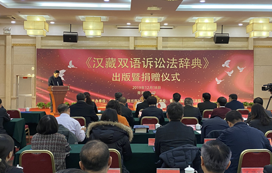 རྒྱ་བོད་སྐད་གཉིས་གཏུག་བཤེར་བཅའ་ཁྲིམས་ཚིག་མཛོད། དམངས་དོན་གཏུག་བཤེར་བཅའ་ཁྲིམས་སྐོར་ཞེས་པ་དངོས་སུ་འགྲེམས་སྤེལ་བྱས། 