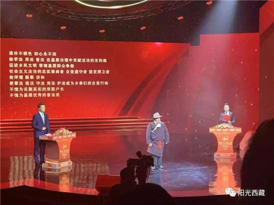 བོད་ཀྱི་ཁྲིམས་སྐྱོང་མི་སྣ་བཅུའི་ཡིད་སེམས་འགུག་པའི་གཏམ་རྒྱུད།