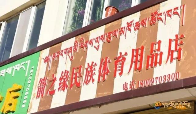 དབྱངས་གསལ་སོ་བཞིའི་ཕྲ་རྒྱན་བཏབ་པའི་མདོ་ལའི་སྒོ་བྱང་མཛེས་པ་ལ།