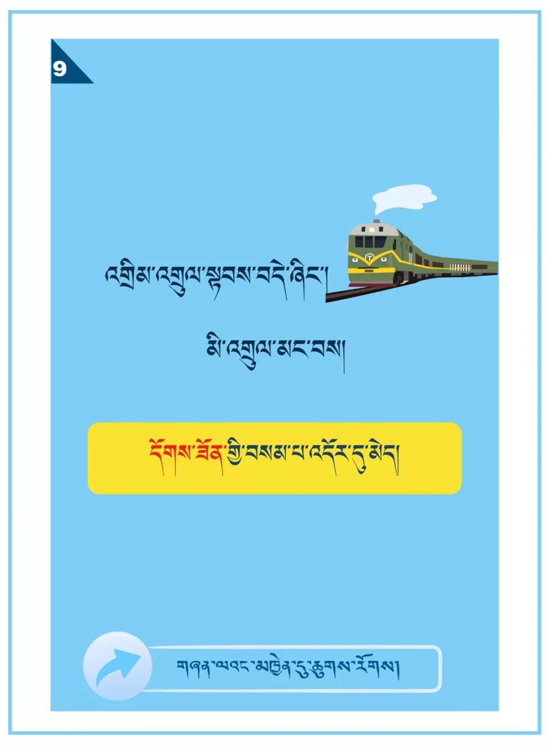 པར་རིས་ལམ་ནས་ཏོག་དབྱིབས་ནད་དུག་གསར་པའི་གློ་ཚད་འགོག་ཐབས་གླེང་བ།