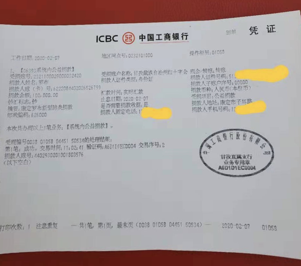 དར་མདོ་ནོར་བུས་སྒོར་ཁྲི་བཅུ་ཞལ་འདེབས་ཕུལ།
