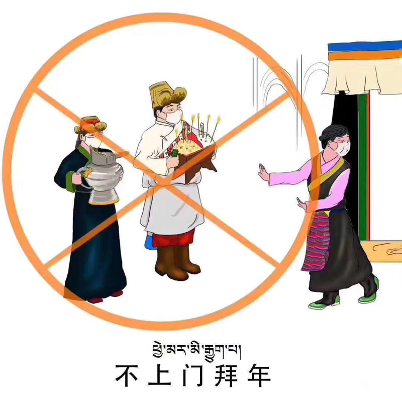 བདེ་ཐང་དང་ཤེས་དཔལ་ལྡན་པའི་བོད་ཀྱི་ལོ་གསར་གཏོང་རྒྱུའི་གྲོས་འགོའི་ཡི་གེ