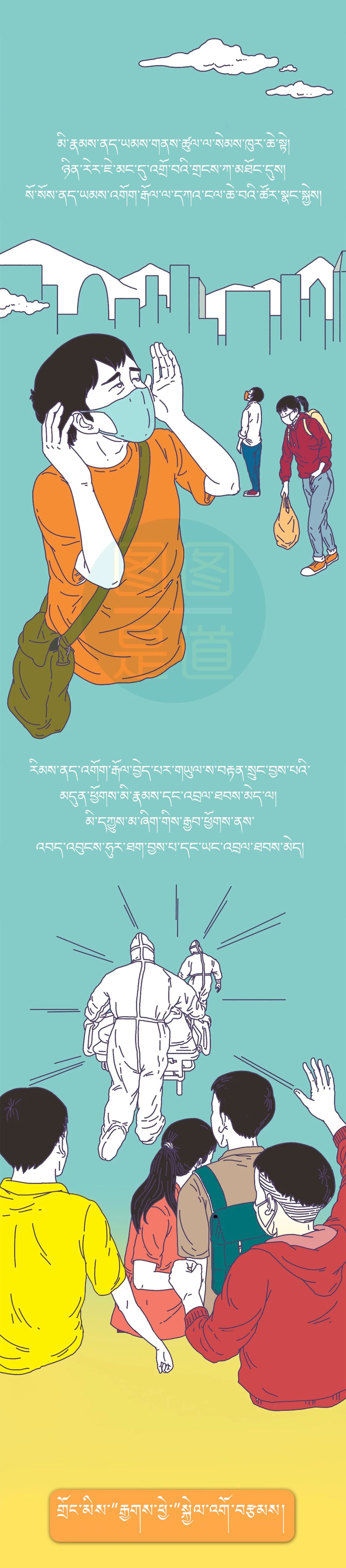 མི་འདི་དག་ཡོད་པས་ཡོད་ཚད་དྲོད་ཀྱིས་ཁེངས།