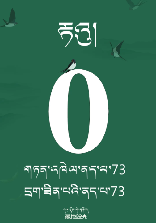 རྟའུ་ཡི་ཏོག་གསར་གློ་ཚད་ཀྱི་ནད་པ་ཚང་མ་དྲག་ཟིན། 