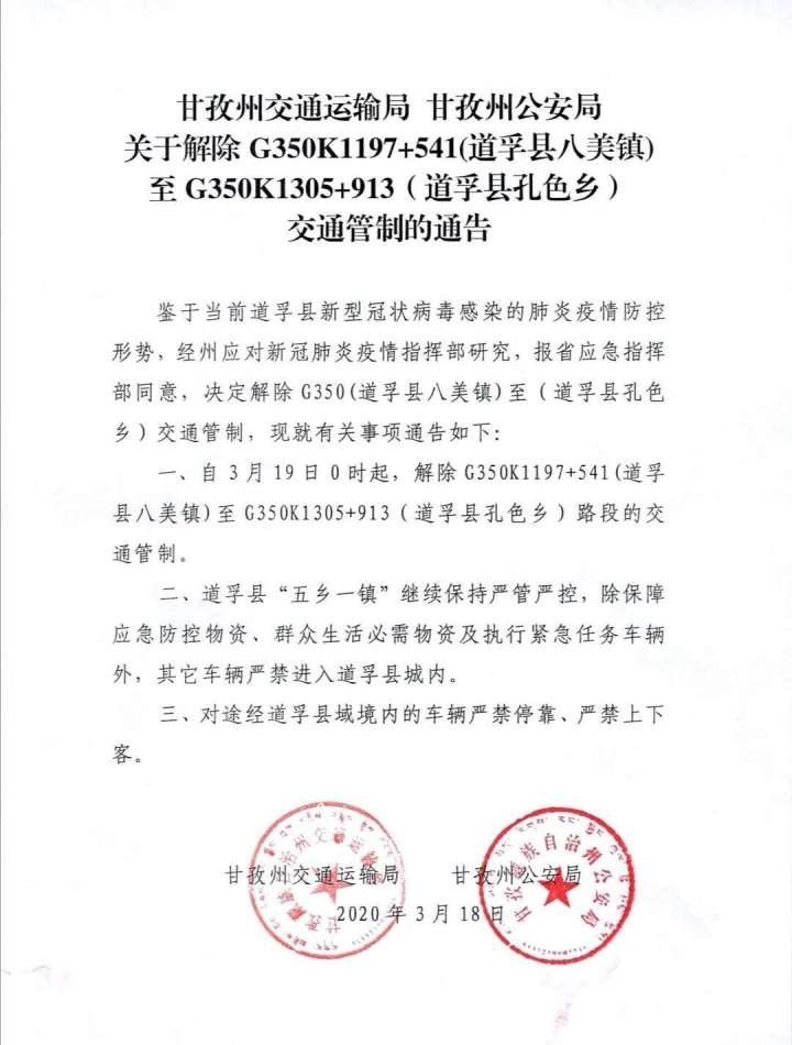 རྟའུ་རྫོང་ནས་འགྲོ་ཆོག་གི་འདུག