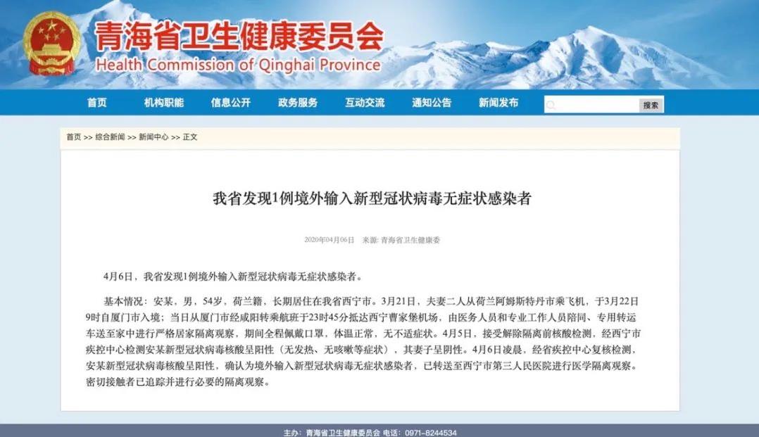 ཟི་ལིང་དུ་ཏོག་གསར་ནད་དུག་འགོས་པའི་མི་ཞིག་ཐོན་པ།