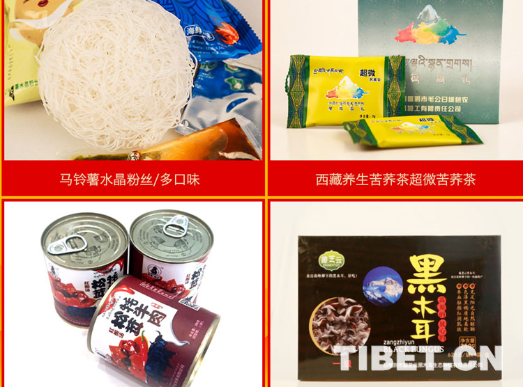 བོད་ལྗོངས་གཞིས་རྩེ་གྲོང་ཁྱེར་གྱི་གྲོང་གསེབ་ཀྱི་དྲ་ཐོག་ཚོང་དོན་མ་ལག་གི་ཐོག་མའི་རྣམ་པ་གྲུབ་པ།