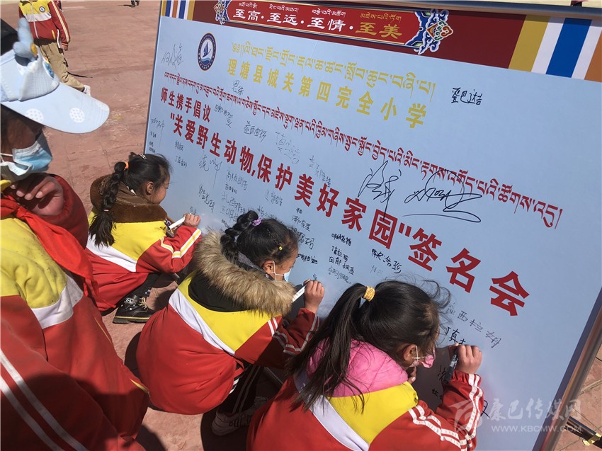 ལི་ཐང་རྫོང་གིས་རི་སྐྱེས་སྲོག་ཆགས་སྲུང་སྐྱོབ་ཀྱི་བྱེད་སྒོ་སྤེལ་བ།