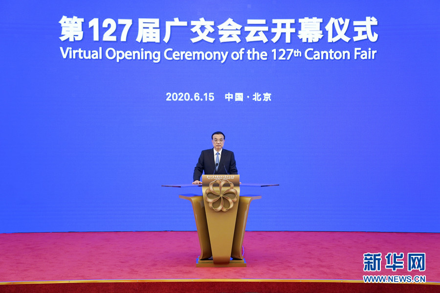 ལི་ཁེ་ཆང་ཀོང་ཀྲིག་ཚོང་རྫས་དྲ་ཐོག་བརྗེ་རེས་ཚོགས་འདུ་སྐབས་བརྒྱ་དང་ཉེར་བདུན་པ་ཚོགས་འགོ་བརྩམས་པའི་མཛད་སྒོར་ཞུགས།