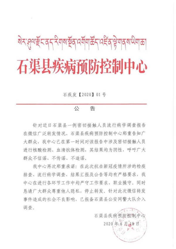 ར་ཤུལ་རྫོང་དུ་ཏོག་གསར་གློ་ཚད་ཀྱི་ནད་དཔེ་1ཡོད་ཟེར་བ་དེ་ཆ་འཕྲིན་རྫུན་མ་ཡིན་འདུག