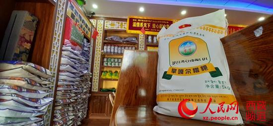 བློ་བཟང་བསྟན་འཛིན་དང་ཁོང་གི་དབུལ་སྐྱོར་ཁྱད་ལྡན་ཚོང་ཁང་།