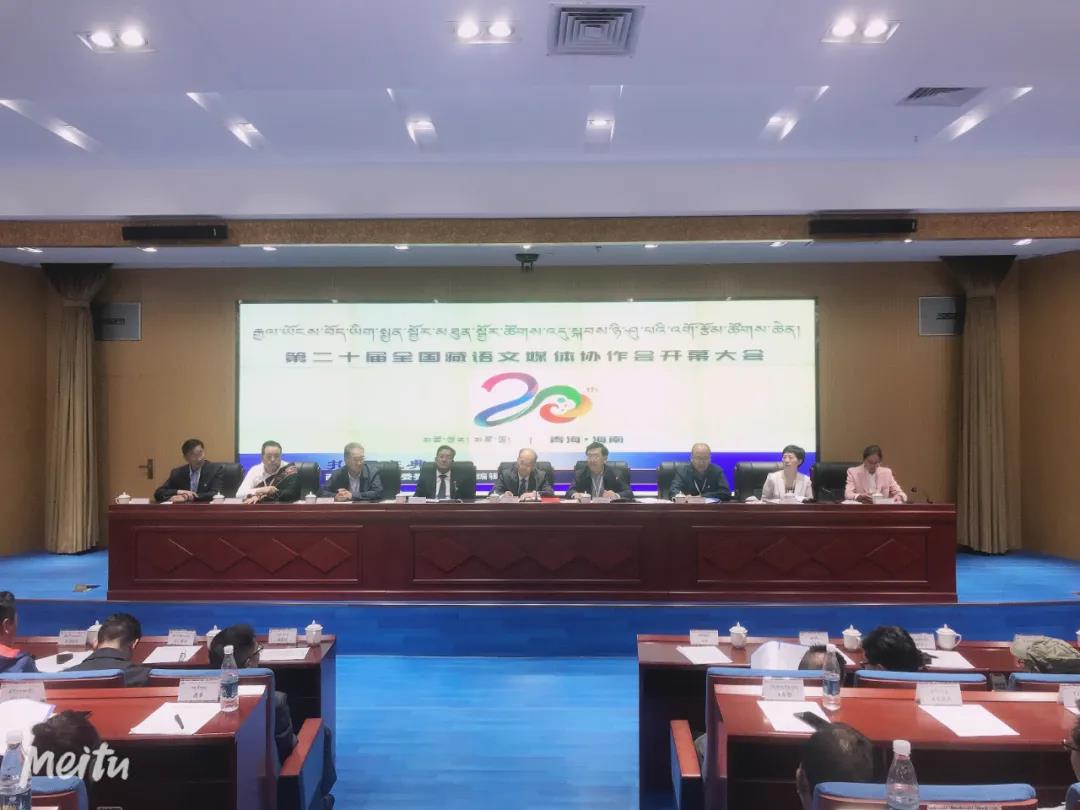 སྐབས་ཉི་ཤུ་པའི་རྒྱལ་ཡོངས་བོད་ཡིག་སྨྱན་སྦྱོར་མཐུན་སྦྱོར་ཚོགས་འདུ་ཆབ་ཆ་རུ་འཚོགས།