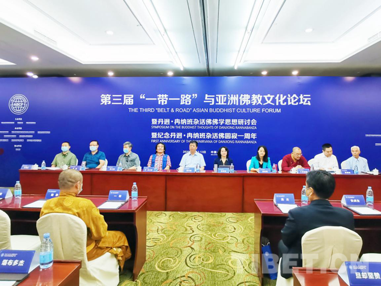 སྐབས་གསུམ་པའི“རྒྱུད་གཅིག་ལམ་གཅིག”དང་ཨེ་ཤེ་ཡའི་ནང་བསྟན་རིག་གནས་གླེང་སྟེགས་པེ་ཅིན་དུ་འཚོགས་པ།