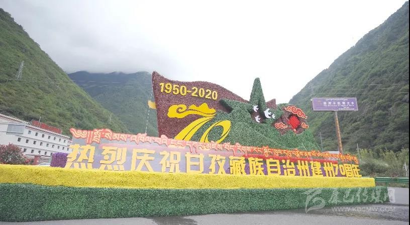 མདོ་གྲོང་དུ་ཁུལ་འཛུགས་དུས་སྟོན་བསུ་བའི་རྣམ་པ་མཚར།