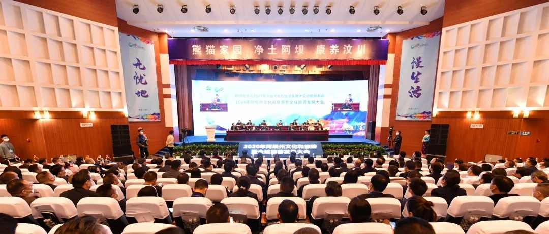 2020ལོར་རྔ་བ་ཁུལ་ཡོངས་ཀྱི་རིག་གནས་དང་ལྗོངས་སྐོར་འཕེལ་རྒྱས་ཚོགས་ཆེན་དང་རྔ་བ་ཁུལ་ཡོངས་ཀྱིས་སྒྲུབ་འགན་འཁུར་བའི་2021ལོའི་ཞིང་ཆེན་ཡོངས་ཀྱི་རིག་གནས་དང་ལྗོངས་སྐོར་འཕེལ་རྒྱས་ཚོགས་ཆེན་གྱི་སྐུལ་སློང་བཀོད་སྒྲིག་གི་ཚོགས་འདུ་འཚོགས་པ།
