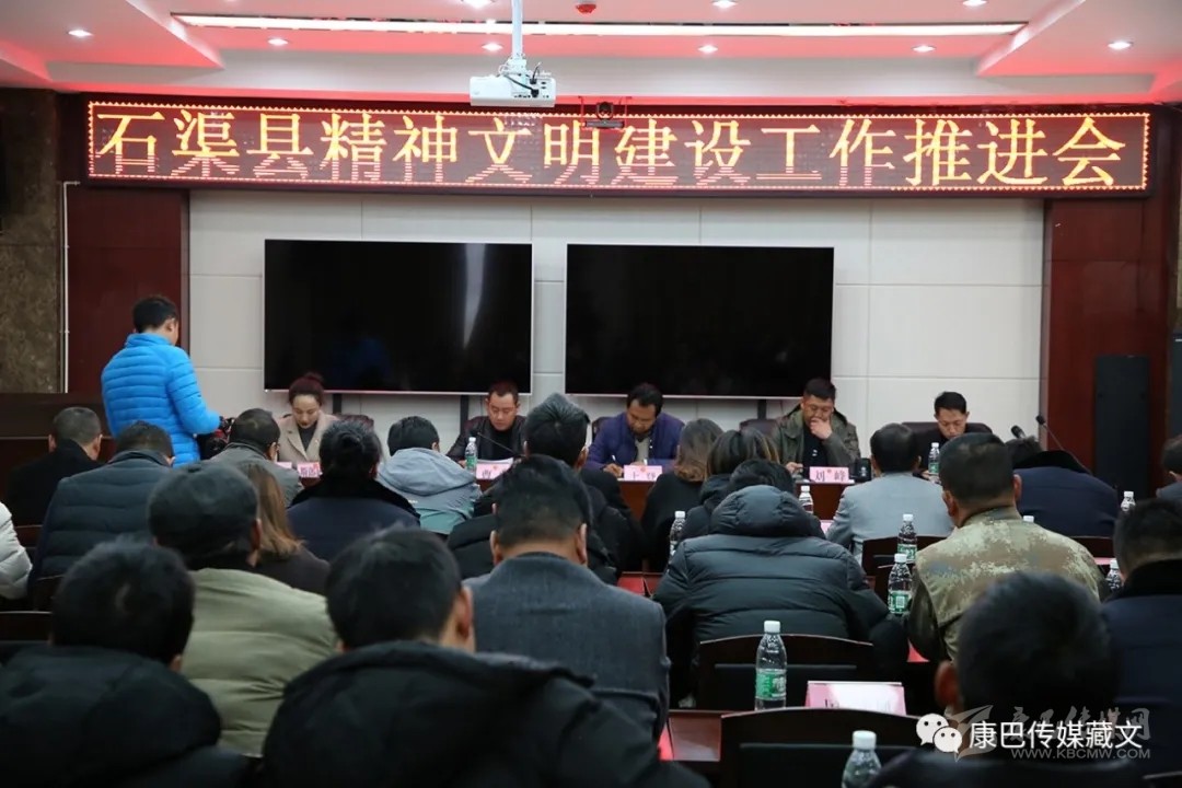 སེར་ཤུལ་རྫོང་གི་བསམ་པའི་དཔལ་ཡོན་འཛུགས་སྐྲུན་སྐོར་གྱི་གྲོས་ཚོགས།
