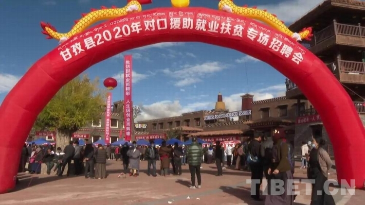 དཀར་མཛེས་རྫོང་གིས་ལས་ཞུགས་གདན་ཞུའི་ཚོགས་འདུ་སྤེལ་ནས་མི323གྱིས་ལས་ཞུགས་རེ་འདུན་ཡི་གེ་བཞག་པ།