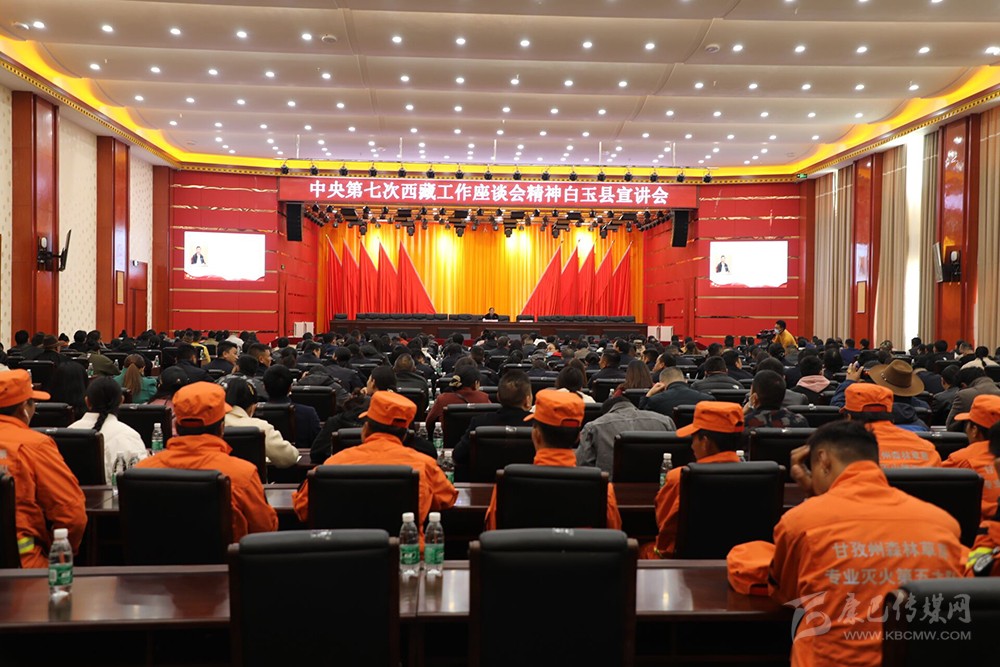 དཀར་མཛེས་ཁུལ་ཨུའི་མང་ཚོགས་སྒྲོག་འགྲེལ་ཚོགས་པས་དཔལ་ཡུལ་རྫོང་དུ་ཀྲུང་དབྱང་གི་བོད་ལྗོངས་ལས་དོན་སྐོར་གྱི་བཞུགས་མོལ་ཚོགས་འདུ་ཐེངས་བདུན་པའི་དགོངས་དོན་སྒྲོག་འགྲེལ་བྱས།