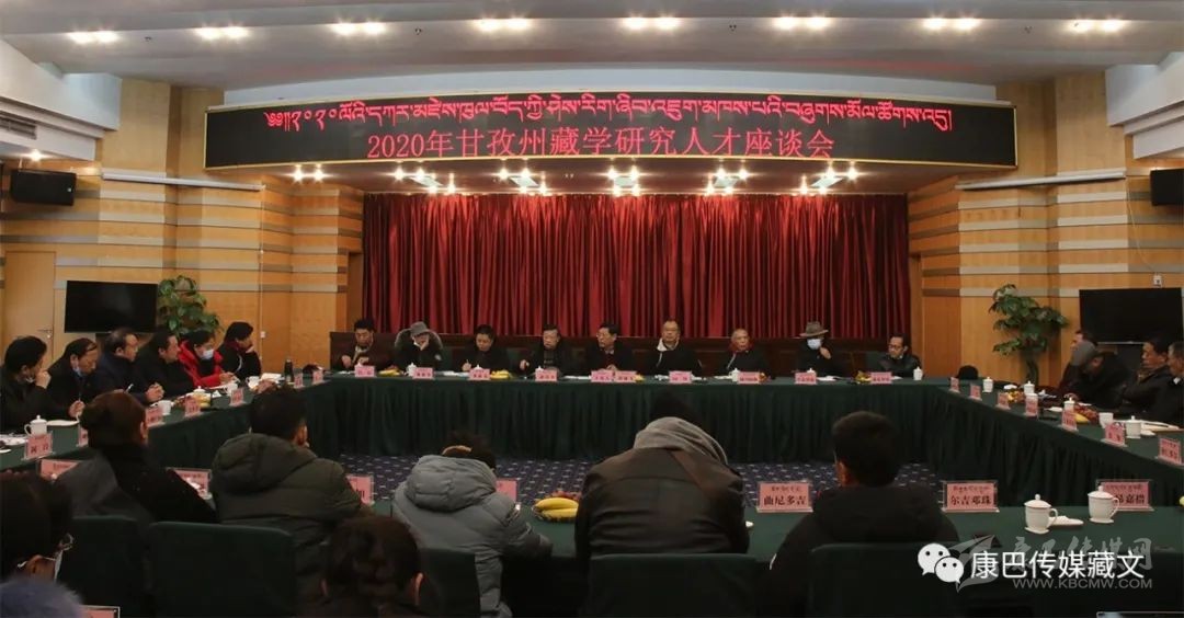 དཀར་མཛེས་ཁུལ་བོད་ཀྱི་ཤེས་རིག་ཞིབ་འཇུག་མཁས་པའི་བཞུགས་མོལ་ཚོགས་འདུ་འཚོགས་པ།
