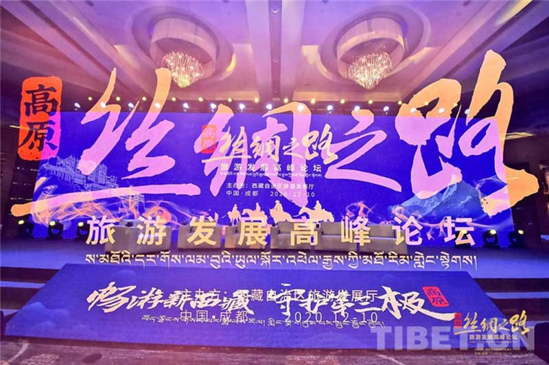 2020ལོའི་ས་མཐོའི་དར་གོས་ལམ་བུའི་ཡུལ་སྐོར་འཕེལ་རྒྱས་ཀྱི་མཐོ་རིམ་གླེང་སྟེགས་ཁྲེང་ཏུའུ་ནས་སྤེལ་བ།