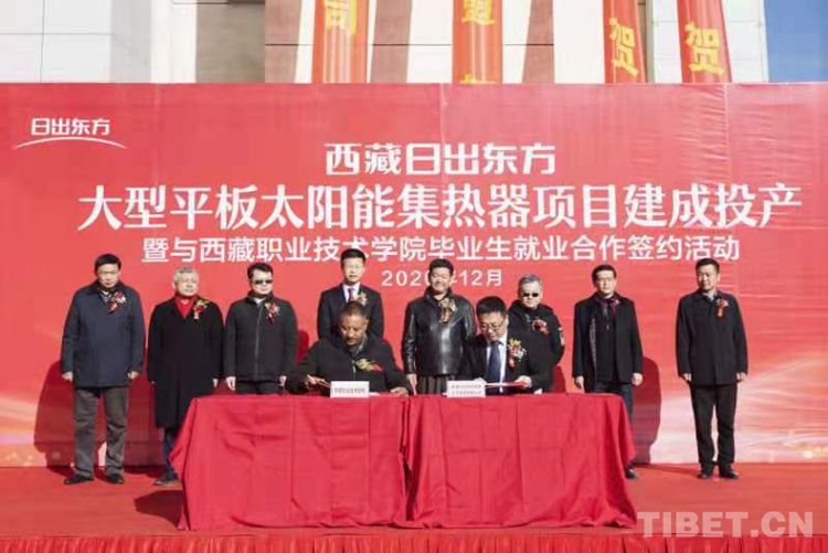 བོད་ལྗོངས་ཀྱི་ངོས་འཇམ་ཉི་ནུས་ཚ་བསྡུས་འཕྲུལ་ཆས་ཆེ་གྲས་ཀྱི་རྣམ་གྲངས་འཛུགས་སྐྲུན་གྲུབ་ནས་ཐོན་སྐྱེད་བྱེད་འགོ་ཚུགས་པ།
