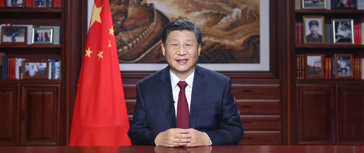 ཞི་ཅིན་ཕིང་གི་སྤྱི་ལོ2021ལོའི་ལོ་གསར་ཤིས་ཚིག