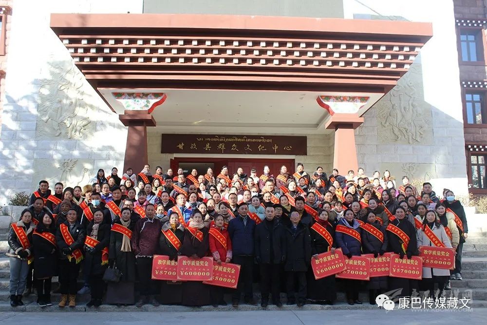 དཀར་མཛེས་རྫོང་གིས་དགེ་རྒན་བཟང་པོར་སྒོར་ཁྲི83ཡི་བྱ་དགའ་སྤྲད།
