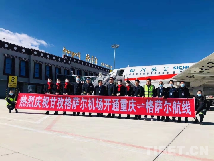 དཀར་མཛེས་གེ་སར་གནམ་ཐང་དུ་སླར་ཡང་མཁའ་ལམ་གསར་པ་བཏོད་པ།
