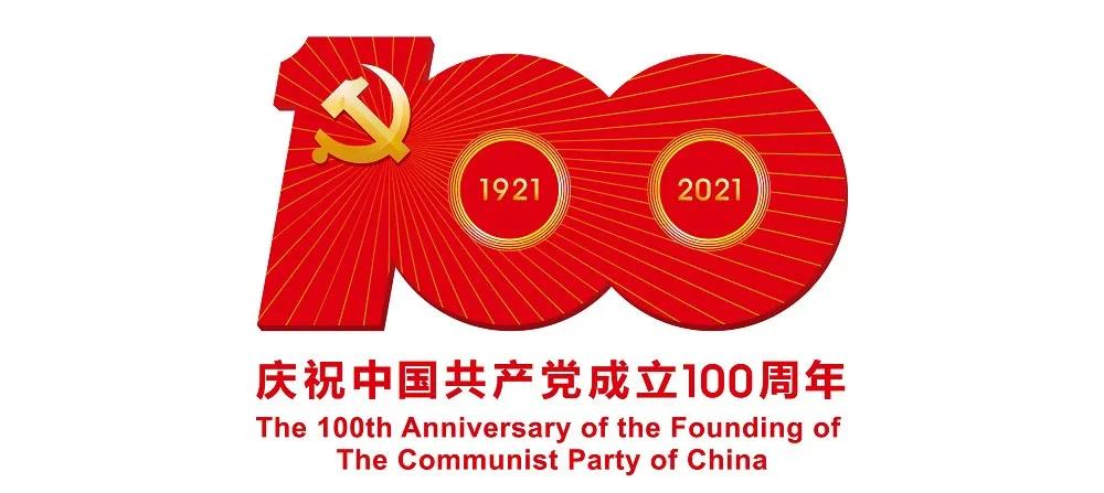 ཏང་དབུ་བརྙེས་ནས་ལོ་100འཁོར་བའི་མཚོན་རྟགས་ཡོངས་བསྒྲགས་བྱས་པ།