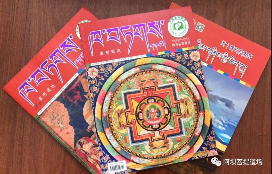 《ཁ་བཏགས་དཀར་པོ》ནི་དགོན་པ་དང་གྲྭ་བཙུན་ཚོ་ལ་ཕུལ་བའི་བཀྲ་ཤིས་ཁ་བཏགས་ཡིན།