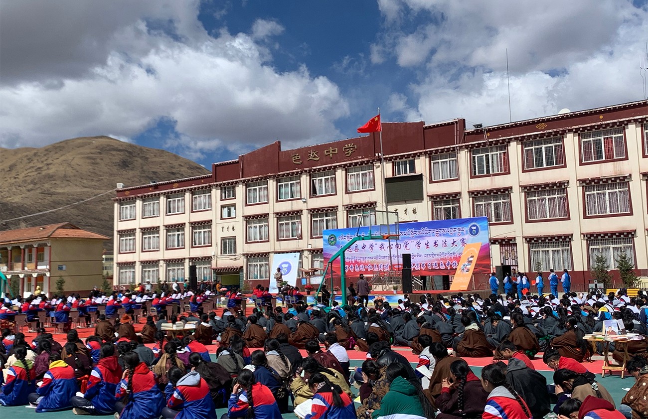 གསེར་རྟ་རྫོང་སློབ་འབྲིང་གིས་བོད་ཀྱི་ཡིག་གཟུགས་དུས་ཆེན་བསུ།