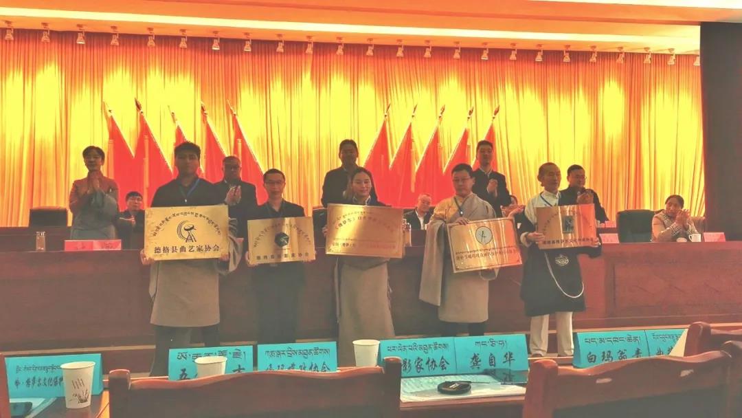 སྡེ་དགེ་རྫོང་རྩོམ་རིག་སྒྱུ་རྩལ་དང་སྤྱི་ཚོགས་ཚན་རིག་ལས་རིགས་མཉམ་འབྲེལ་ལས་ཁུངས་དབུ་བརྙེས་པ། 