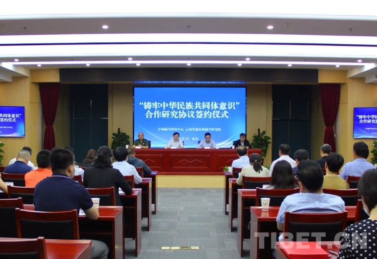 ཀྲུང་གོའི་བོད་རིག་པ་ཞིབ་འཇུག་ལྟེ་གནས་དང་ཡུན་ནན་ཞིང་ཆེན་བདེ་ཆེན་ཁུལ་བོད་རིག་པ་ཞིབ་འཇུག་གླིང་དབར་མཉམ་ལས་གན་རྒྱ་བཞག་པ།