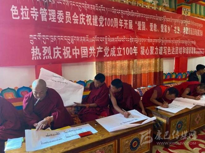 གསེར་རྟ་སེ་ར་དགོན་གྱིས་ཏང་བཙུགས་དུས་སྟོན་འདི་ལྟར་བསུས།