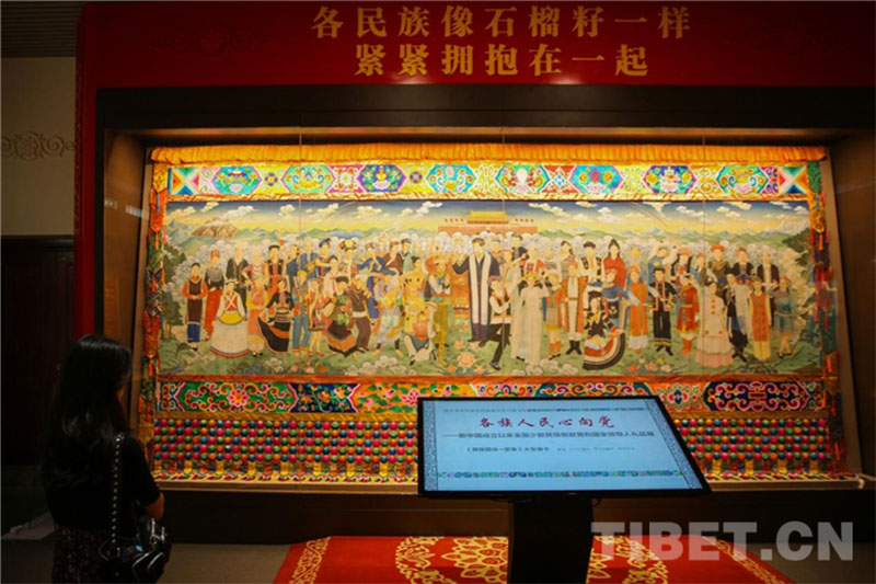 “ཀྲུང་ཧྭ་མི་རིགས་ཀྱི་གཅིག་མཐུན་འདུས་གྲུབ་འདུ་ཤེས་བརྟན་པོ་འཛུགས་པའི”མུ་འབྲེལ་འགྲེམས་སྟོན་པེ་ཅིང་དུ་དངོས་སུ་སྤེལ་བ། 