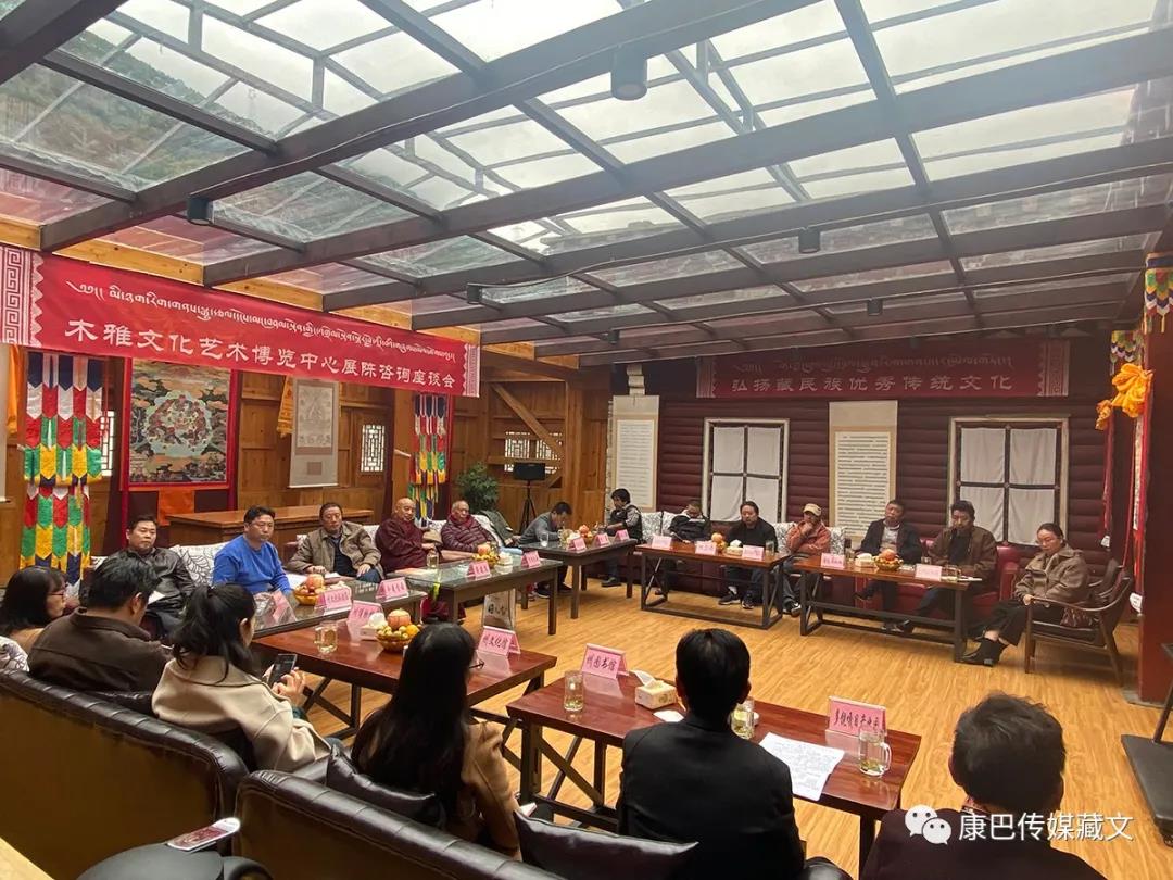 མི་ཉག་རྡོ་ར་དཀར་མོའི་རིག་གནས་ཡུལ་སྐོར་དང་འབྲེལ་བའི་གྲོས་ཚོགས།