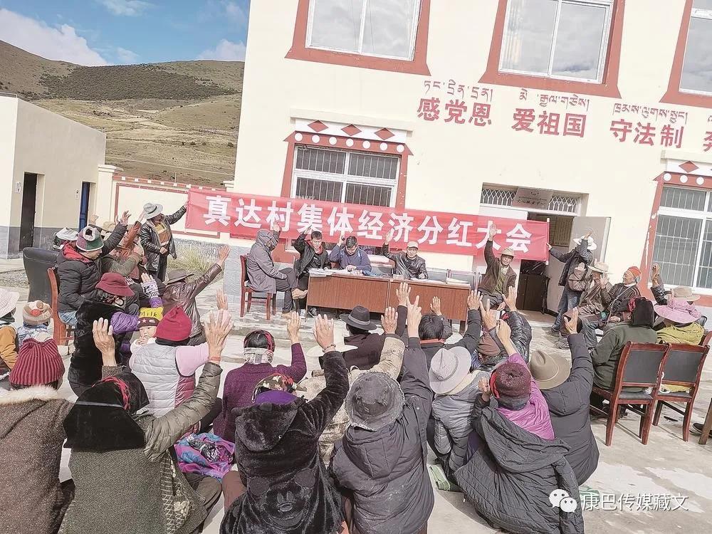ཡུལ་སྐོར་ཐོན་ལས་འཕེལ་རྒྱས་བཏང་ནས་ཡུལ་མིའི་འཚོ་བ་ཇེ་ཡག་ཏུ་ཕྱིན།