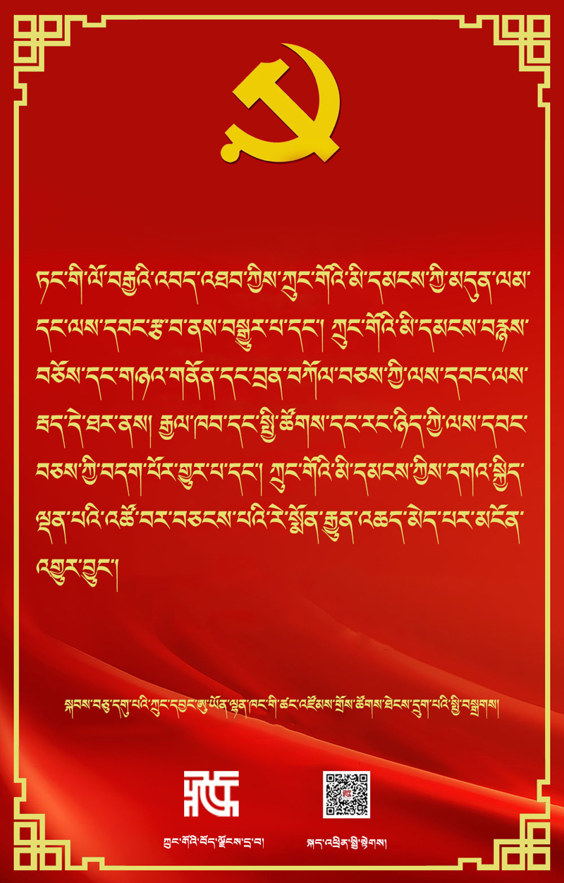ཀྲུང་གོའི་གུང་ཁྲན་ཏང་གི་ལོ་བརྒྱའི་འབད་འཐབ་ཀྱི་ལོ་རྒྱུས་དོན་སྙིང་།