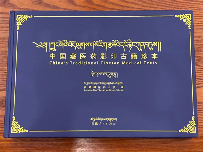 ཀྲུང་གོའི་བོད་ལུགས་གསོ་རིག་རྩ་ཆེའི་དཔེ་རྙིང་ཀུན་བཏུས་པར་དུ་སྐྲུན།