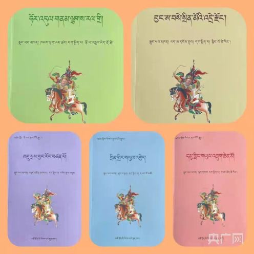 གེ་སར་སྒྲུང་གྱི་དཔེ་ཁག་ཅིག་པར་བསྐྲུན་འགྲེམ་སྤེལ་བྱས་འདུག