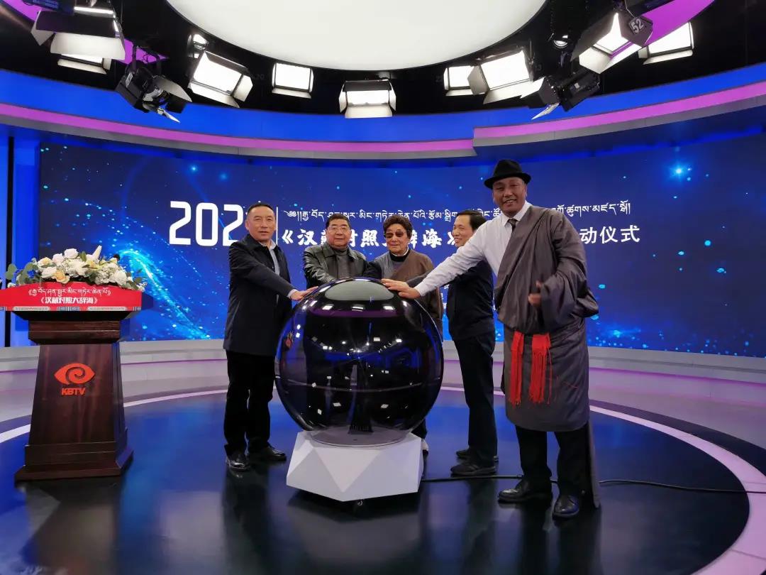 རྒྱ་བོད་ཤན་སྦྱར་མིང་གཏེར་ཆེན་མོའི་རྩོམ་སྒྲིག་བགྲོ་གླེང་ཚོགས་འདུ་དང་འགོ་ཚུགས་མཛད་སྒོ་སྤེལ་བ།