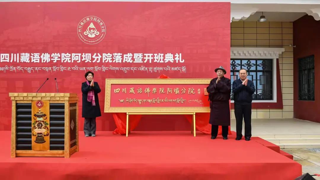  སི་ཁྲོན་བོད་བརྒྱུད་ནང་བསྟན་སློབ་གླིང་རྔ་བའི་ཡན་ལག་སློབ་གླིང་ལེགས་གྲུབ་དང་འཛིན་གྲྭ་དབུ་ཚུགས་མཛད་སྒོ་ལིས་རྫོང་ནས་སྤེལ།