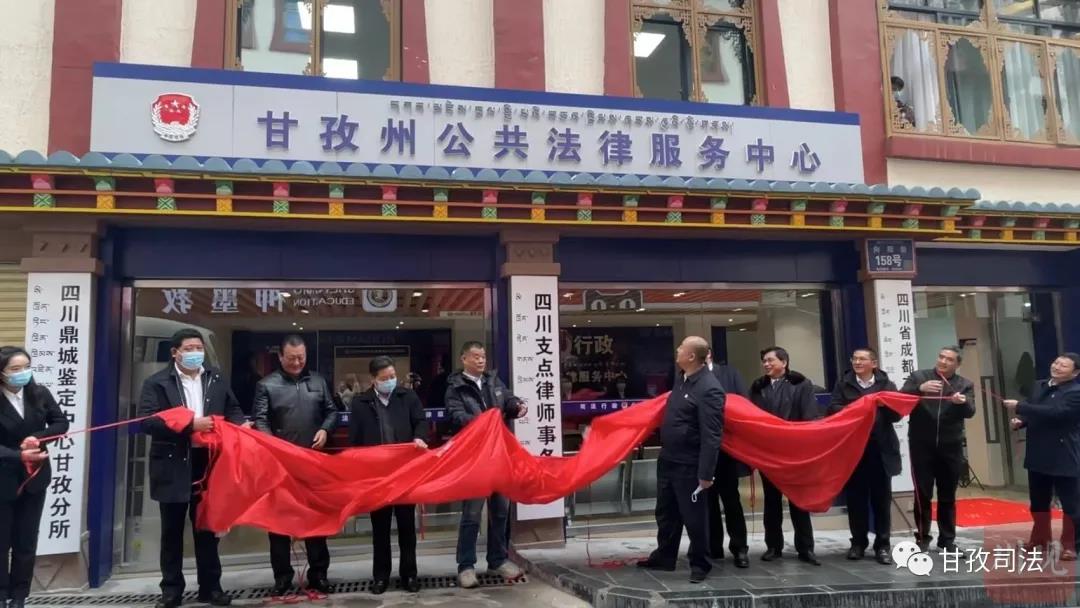 དཀར་མཛེས་ཁུལ་ལ་སྤྱི་པའི་བཅའ་ཁྲིམས་ཞབས་ཞུ་ལྟེ་གནས་ཀྱི་སྒོ་བྱང་བཀལ།