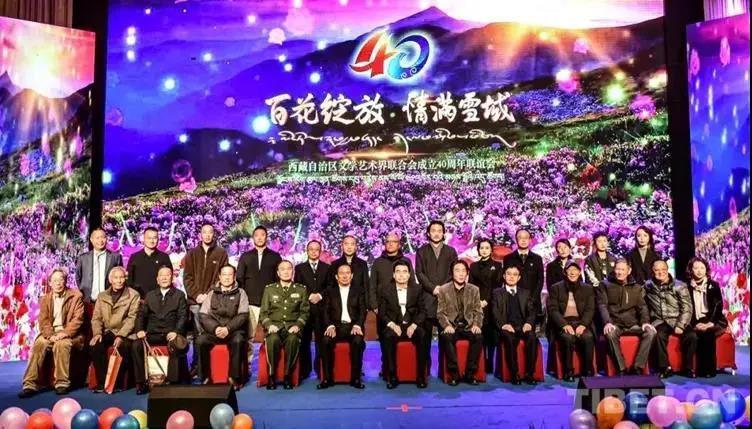 བོད་རང་སྐྱོང་ལྗོངས་རྩོམ་རིག་སྒྱུ་རྩལ་ལས་རིགས་མཉམ་འབྲེལ་ལྷན་ཚོགས་དབུ་བརྙེས་ནས་ལོ་ངོ40འཁོར་བའི་མཉམ་སྤྲོའི་འདུ་ཚོགས།